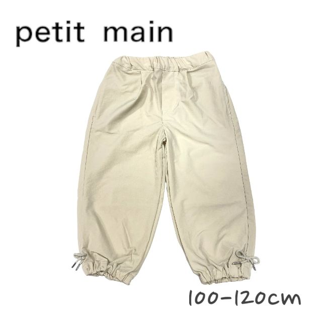 【2023秋冬新作】Petit main イージーカーゴパンツ プティマイン No.9533104（ 子供服 ベビー キッズ トドラー 男の子 ボトムス パンツ カーゴパンツ ウエストゴム ポケット カジュアル シンプル ナチュラル 可愛い 着回し ウスベージュ 秋 冬 ）のサムネイル