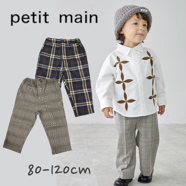 【2023秋冬新作】Petit main チェックパンツ プティマイン No.9533106（ 子供服 ベビー キッズ トドラー 男の子 ボトムス ロングパンツ LP パンツ チェック 着回し ゴムパン ナチュラル カジュアル 可愛い カッコイイ お出掛け クロ 黒 グレー 秋 冬 )のサムネイル