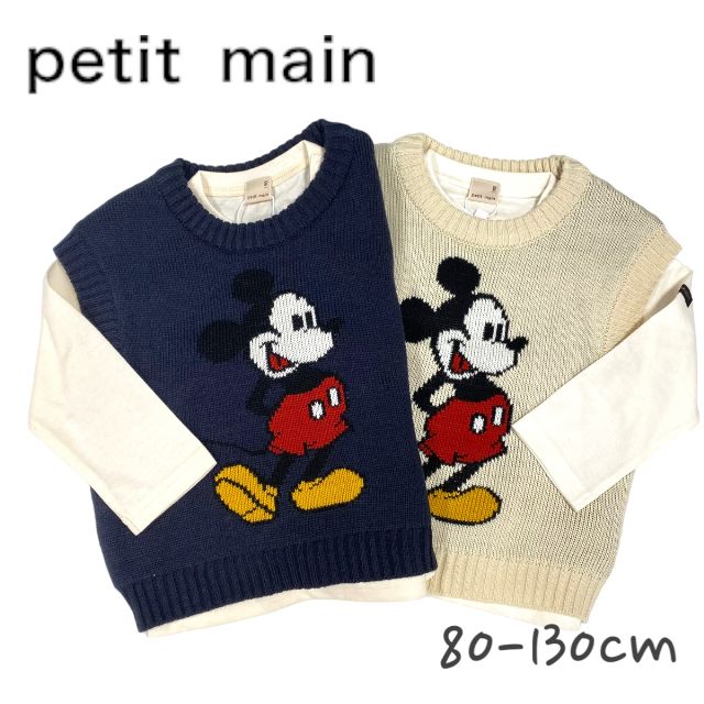 【2023秋冬新作】Petit main【Disney】ミッキーニットベストセット プティマイン No.9533204 ( 子供服 男の子 キッズ トドラー 長袖 ミッキー キャラクター LT ロンT ニット ベスト SET 着回し 可愛い カジュアル シンプル アイボリー コン 秋 冬 )のサムネイル