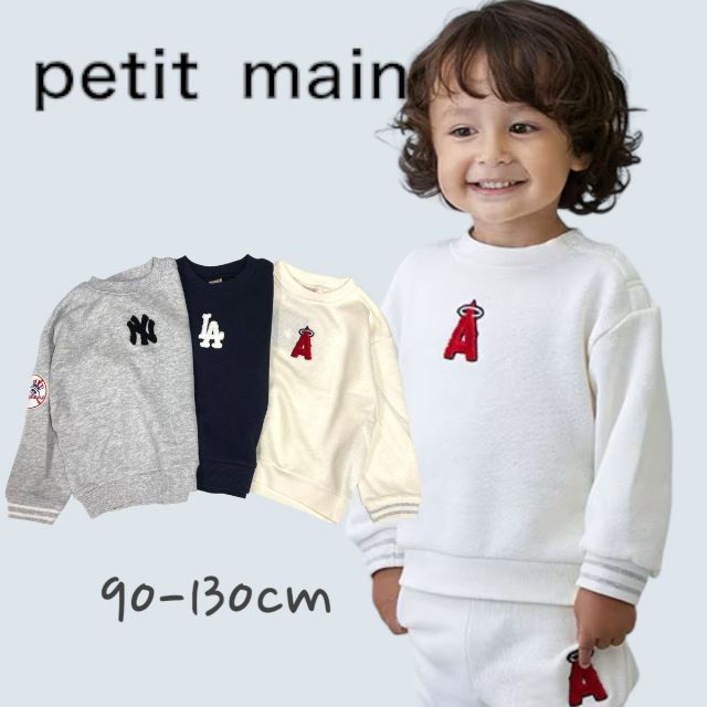 【2023秋冬新作】Petit main【MLB】ロゴトレーナー プティマイン No.9533225（ 子供服 男の子 女の子 キッズ トドラー ジュニア トレーナー 長袖 コラボ 野球 ロゴ カジュアル シンプル カッコイイ 着回し 人気 シロ杢 アイボリー コン 秋 冬 ）のサムネイル