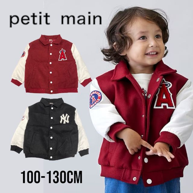 【2023秋冬新作】Petit main【MLB】スタジャン プティマイン No.9533311（ 子供服 男の子 女の子 キッズ トドラー ブルゾン アウター 上着 羽織 ジャンパー 長袖 コラボ 野球 ロゴ カジュアル カッコイイ お出掛け 防寒対策 クロ アカ 秋 冬 ）のサムネイル