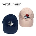 【2023秋冬セール】Petit main〈Disney〉アソートキャップ プティマイン No.9533413 ( 子供服 ベビー キッズ 女の子 男の子 ユニセックス 帽子 ハット キャップ ミッキー ミニー 刺繍 可愛い 紫外線対策 日除け お出掛け コン ライトピンク 小物 春 夏 秋 冬 )