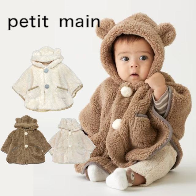 【2023秋冬新作】Petit main【抗菌防臭】2WAYアニマルボアケープ プティマイン No.9533518 ( 子供服 男の子 女の子 ベビー 可愛い ポンチョ ケープ ボア プレゼント ギフト 出産祝い お出掛け 赤ちゃん カジュアル アイボリー Lピンク モカチャ 秋 冬 ）のサムネイル