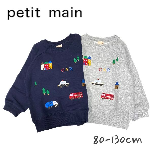 【2023秋冬新作】Petit main 働く車とお家刺繍トレーナー プティマイン No.9534207（ 子供服 男の子 キッズ トドラー ジュニア トップス トレーナー 長袖 働く車 刺繍 カジュアル シンプル カッコイイ 着回し 人気 TOPグレー コン 秋 冬 ）のサムネイル