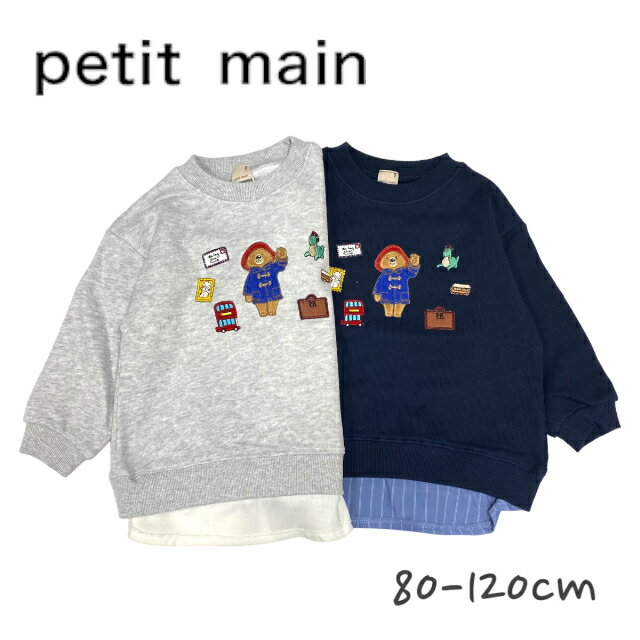 【2023秋冬新作】Petit main【パディントン】モチーフトレーナー プティマイン No.9534217（ 子供服 男の子 女の子 キッズ トドラー ジュニア トレーナー 長袖 キャラクター クマ カジュアル 可愛い 着回し コン ネイビー クリーム TOPグレー秋 冬 ）のサムネイル