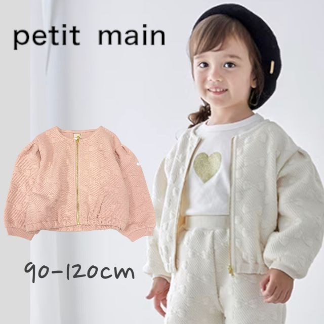 【2023秋冬新作】Petit main〈リンク〉リボンキルトZIP羽織り プティマイン No.99633219（ 子供服 女の子 キッズ トドラー トップス 長袖 短丈 ジャケット 羽織 上着 キルティング 可愛い お出掛け カジュアル ガーリー ライトピンク 秋 冬 )のサムネイル