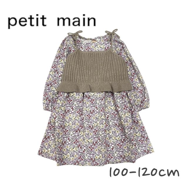 【2023秋冬新作】Petit main 花柄ワンピースビスチェセット プティマイン No.9633316 ( 子供服 女の子 キッズ トドラー ワンピセット 長袖 SET ビスチェ 可愛い 小花柄 お出掛け フェミニン ガーリー ナチュラル ライトピンク 秋 冬 )のサムネイル