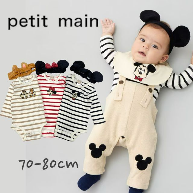 【2023秋冬新作】Petit main【Disney】ボーダーロンパース プティマイン No.9633544 ( 子供服 男の子 女の子 ユニセックス ベビー ロンパース カバーオール 長袖 新生児 ミッキー ミニー チップ デール 出産祝い プレゼント 赤ちゃん 可愛い アカ ベージュ クロ 秋 冬 )のサムネイル