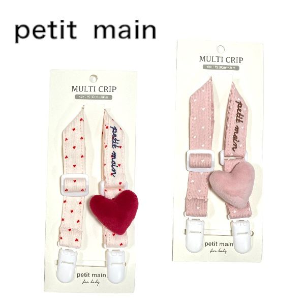 【2023秋冬新作】Petit main ハートマルチクリップ プティマイン No.9633555（ 子供服 女の子 ベビー 赤ちゃん キッズ 小物 クリップ ハート お洒落 可愛い 総柄 ハート柄 プレゼント ギフト 便利グッズ カジュアル 赤 レッド ピンク 春 夏 秋 冬 ）のサムネイル