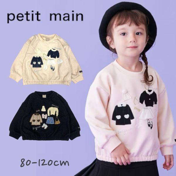 【2023秋冬新作】Petit main【リンク】お洋服モチーフトレーナー プティマイン No.9634209（ 子供服 女の子 キッズ トドラー ジュニア トップス トレーナー 長袖 洋服モチーフ 可愛い 着回し カジュアル オシャレ お出掛け ピーチ クロ 秋 冬 ）のサムネイル