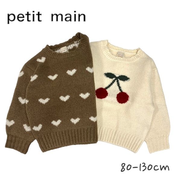 【2023秋冬新作】Petit main〈フワもちっと/リンク〉アソートモチーフニット プティマイン No.9634216（ 子供服 女の子 キッズ ジュニア トップス ニット トレーナー 長袖 チェリー ロゴ カジュアル ガーリー 可愛い 着回し オシャレ ウスベージュ オフホワイト 秋 冬 ）のサムネイル