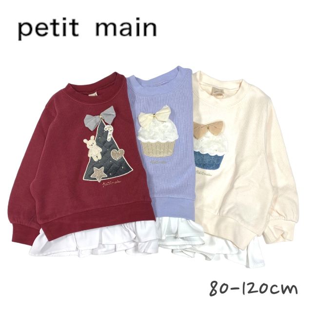 【2023秋冬セール】Petit main アソートモチーフトレーナー プティマイン No.9634218（ 子供服 女の子 キッズ トドラー ジュニア トレーナー 長袖 ケーキ クリスマス リボン デザイン カジュアル お洒落 可愛い 着回し アイボリー アカ ラベンダー 秋 冬 ）のサムネイル