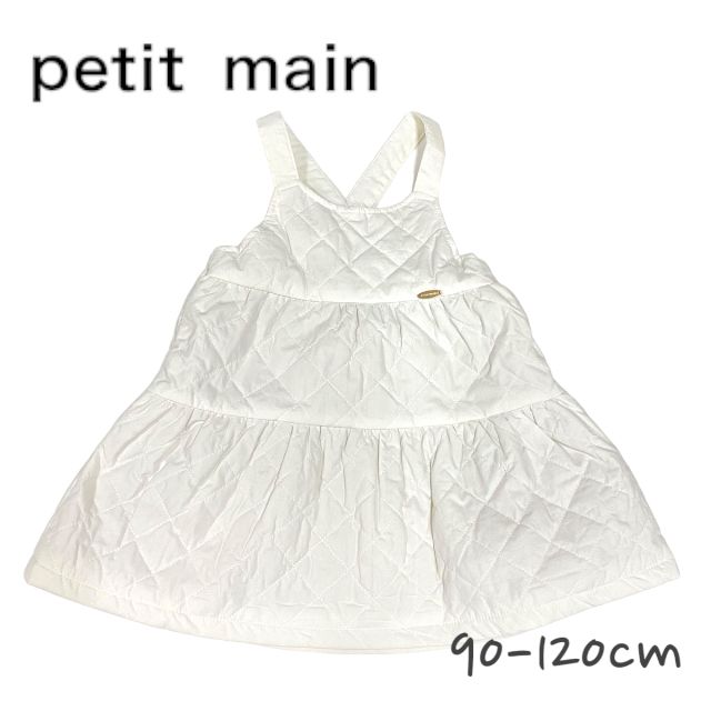 【2023秋冬新作】Petit main キルティングジャンスカ プティマイン No.9634324（ 子供服 女の子 キッズ トドラー ワンピース OP ワンピ JSK ジャンパースカート お出かけ お洒落 可愛い 着回し エレガント ナチュラル エクリュ 秋 冬 ）のサムネイル