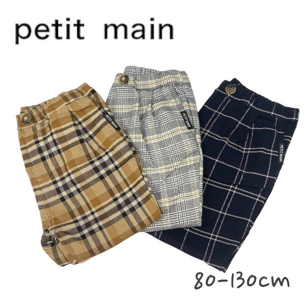 【2024秋冬新作】Petit main チェックストレッチテーパードパンツ No.9543111（ プティマイン 子供服 ベビー キッズ 男の子 ボトムス ロング パンツ LP テーパードパンツ チェック柄 着回し ゴムパン カジュアル お洒落 ベージュ コン チャコール 春 秋 冬 )のサムネイル