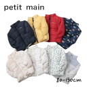 【2024秋冬セール】Petit main 【GOODPRICE/撥水加工】中綿ジャケット No.9543301 ( プティマイン子供服 男の子 女の子 ベビー...