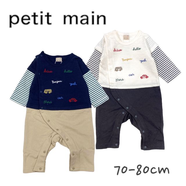 【アウトレット】Petit main 乗り物刺繍カバーオール No.9543546 ( プティマイン 子供服 男の子 ベビー 赤ちゃん 新生児 ロンパース ロンパ カバーオール 長袖 重ね着風 刺繍 乗り物 出産祝い プレゼント ギフト 可愛い ナチュラル アイボリー コン 春 秋 )のサムネイル