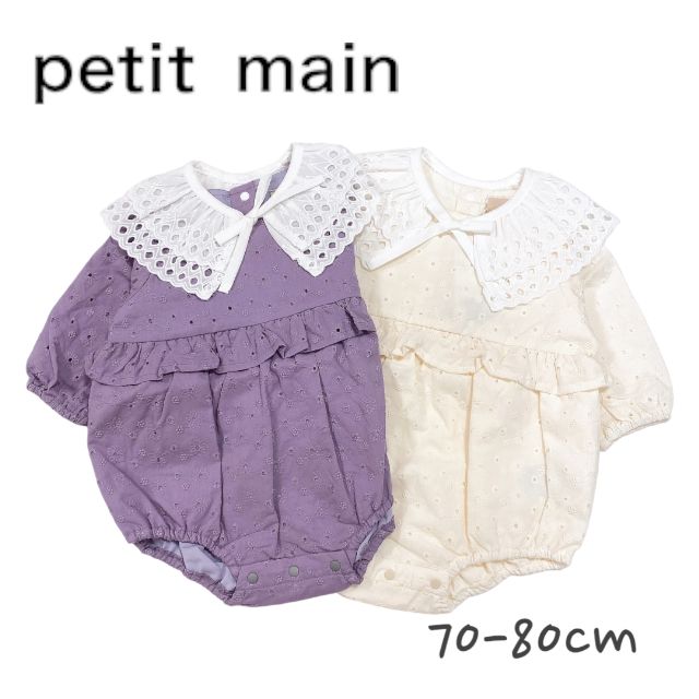 【2024秋冬新作】Petit main 襟付きレースロンパース No.9643522 ( プティマイン 子供服 女の子 ベビー ロンパース カバーオール 長袖 襟付き レース フリル 新生児 出産祝い ギフト プレゼント 赤ちゃん 可愛い お出掛け 上品 キナリ ライラック 春 秋 )のサムネイル