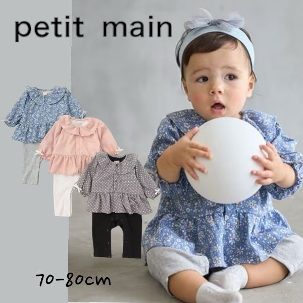 【2024秋冬新作】Petit main フリル襟チュニックカバーオール No.9643569 ( プティマイン 子供服 女の子 ベビー ロンパース 長袖 襟付き フリル チュニック 新生児 出産祝い ギフト プレゼント 赤ちゃん 可愛い お出掛け ライトピンク ブルー チャコール 秋 冬 )のサムネイル