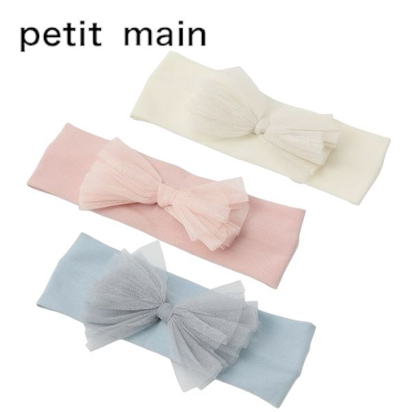 【2024秋冬新作】Petit main チュールリボン付きヘアバンド No.9643571（ プティマイン 子供服 女の子 ベビー 赤ちゃん ヘアバンド カチューム 小物 リボン 髪飾り お洒落 可愛い プレゼント ギフト エレガント アイボリー L・ピンク 春 夏 秋 冬 ）のサムネイル