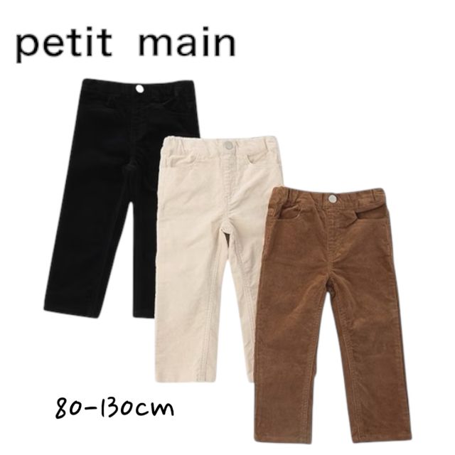楽天チビッコハウス 楽天市場店【2024秋冬セール】Petit main ストレッチ別珍パンツ No.9544112（ プティマイン 子供服 ベビー キッズ トドラー 男の子 女の子 ボトムス ロングパンツ LP パンツ ストレート 着回し ゴムパン カジュアル 春 秋 冬 ）