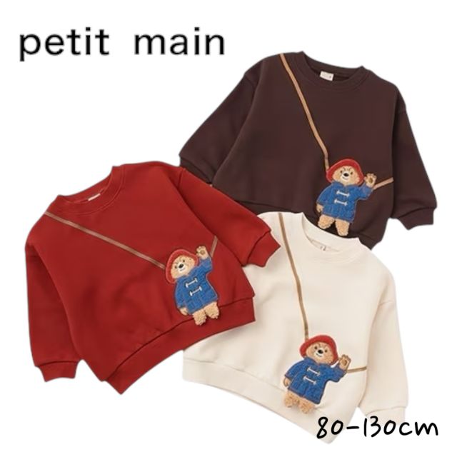 【2024秋冬新作】Petit main【パディントン】ポシェットトレーナー No.9544217 ( プティマイン 子供服 男の子 女の子 ベビー キッズ トドラー トップス 長袖 トレーナー クマ キャラクター 着回し カジュアル 可愛い コラボ 流行 人気 秋 冬 )のサムネイル