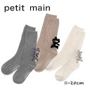 Petit main リボンハイソックス No.9644414 ( プティマイン 子供服 女の子 キッズ トドラー 靴下 ソックス ハイソックス リボン カジュ...