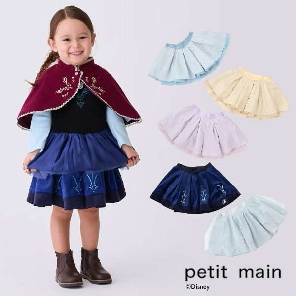 【2025秋冬新作】Petit main【Disney】なりきりスカート No.9654104（ プティマイン 子供服 キッズ 女..