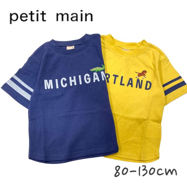【2023夏物セール】Petit main 【接触冷感】ロゴ動物刺繍Tシャツ プティマイン No.9532225 ( 子供服 男の子 ベビー キッズ トップス 半袖 Tシャツ 半T シンプル ロゴ 動物 刺? 可愛い ナチュラル カジュアル カラシ コン 春服 夏服 )のサムネイル