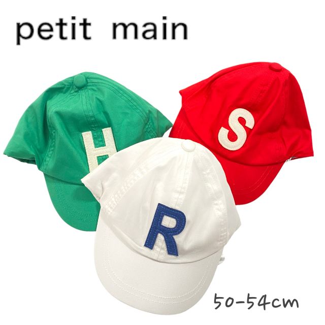 【アウトレット】Petit main【UVカット】アルファベットロゴキャップ プティマイン No.9
