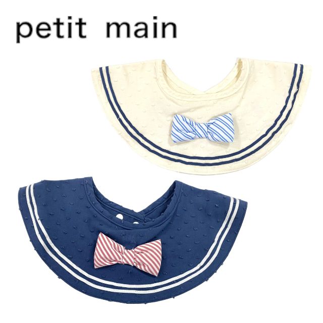 【2023春夏新作】Petit main 蝶ネクタイスタイ プティマイン No.9532519 ( 子供服 男の子 ベビー 赤ちゃん 出産祝い 新生児 プレゼント ギフト 小物 涎掛け スタイ リボン 蝶ネクタイ フォーマル アイボリー 白 コン オールシーズン )