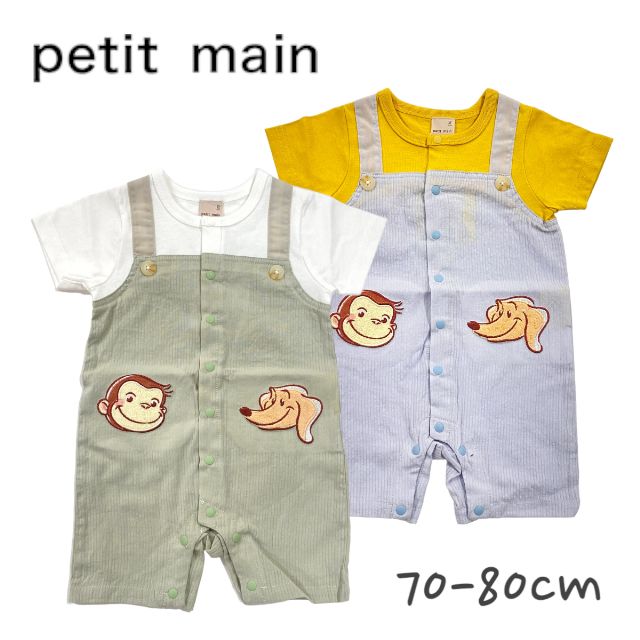 【2023春夏新作】Petit main【おさるのジョージ】サロペ風カバーオール プティマイン No.9532522 ( 子供服 男の子 可愛い ロンパース サロペット プレゼント ナチュラル ハンドリー ジョージ ギフト お出掛け ベビー 出産祝い 赤ちゃん 黄色 アイボリー 春 夏 ）のサムネイル