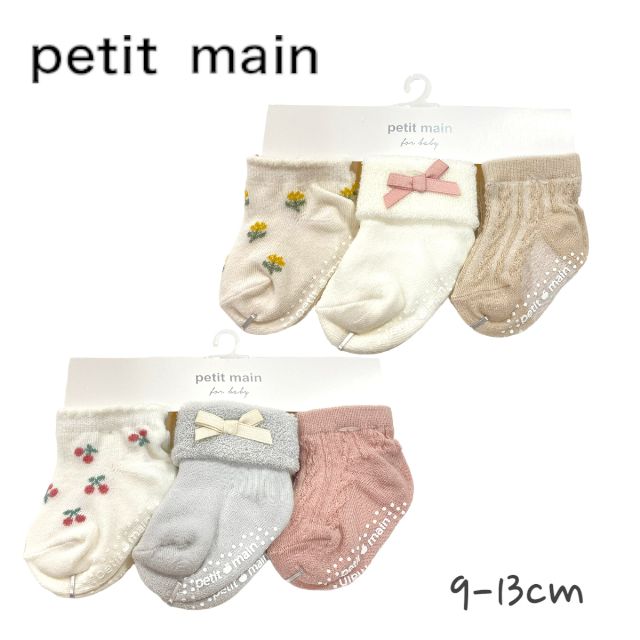 Petit main BABY3Pソックス プティマイン No.9533501（ 子供服 女の子 べビー 靴下 ソックス 3P アソート リボン 総柄 無地 可愛い 出産祝い 新生児 プレゼント ギフト プチプラ 赤ちゃん Lグレー Dピンク 春 夏 秋 冬 ）のサムネイル