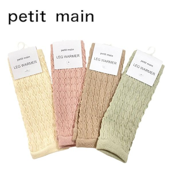 【2023秋冬新作】Petit main ジャガードレッグウォーマー プティマイン No.9533505 ( 子供服 女の子 男の子 プチプラ 可愛い 新生児 ベビー 出産祝い ギフト レッグウォーマー ソックス カジュアル シンプル アイボリー ウスベージュ 薄カーキ ライトピンク 春 夏 秋 冬 ）のサムネイル