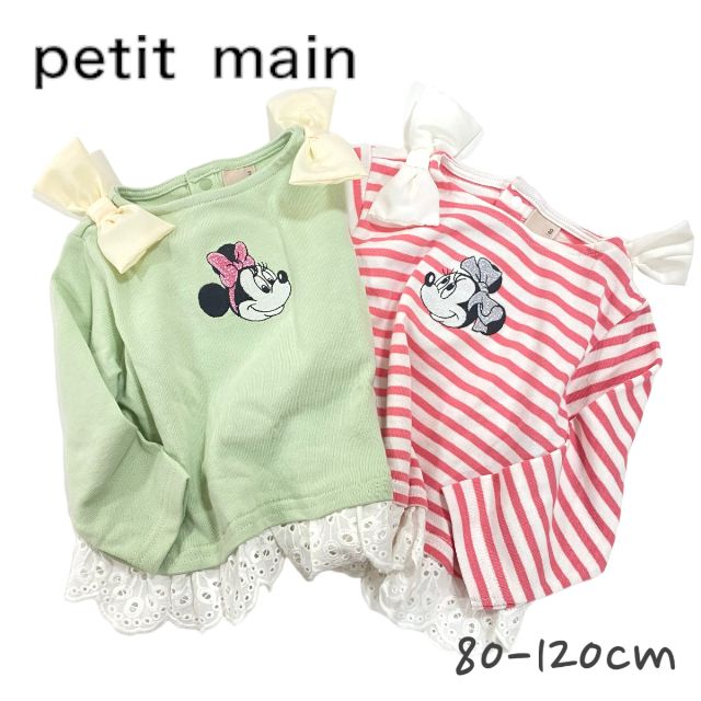 【2023春物新作】Petit main【Disney】肩リボンロンT プティマイン No.9631205 ( 子供服 女の子 キッズ トドラー トップス 長袖 ロンT LT Tシャツ ミッキー ミニー ボーダー 可愛い ガーリー カジュアル シンプル 肩 リボン ピンク Lグリーン 春 秋 冬 )のサムネイル