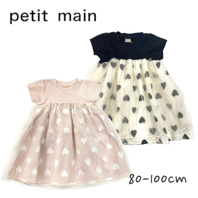 【アウトレット】Petit main ハートチュールワンピース プティマイン No.9631313 （ 子供服 女の子 キッズ トドラー ワンピース 半袖 チュール付き ハート柄 お出かけ お洒落 可愛い ナチュラル シンプル ライトピンク クロ 春 夏 ）のサムネイル