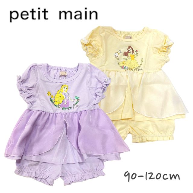 【2023夏物新作】Petit main【Disney】プリンセスパジャマ プティマイン No.9631319（ 子供服 女の子 キッズ トドラー パジャマ 寝巻き トップス ボトムス SETUP ディズニー プリンセス ベル ラプンツェル キャラクター 可愛い クリーム ラベンダー 春 夏 ）のサムネイル