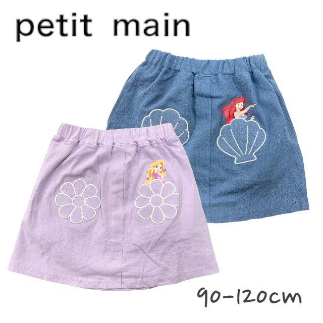 【2023春夏新作】Petit main【Disney】アソートスカパン プティマイン No.9632103（ 子供服 キッズ ジュニア 女の子 可愛い スカート パンツ スカパン ディズニー プリンセス アリエル ラプンツェル カジュアル ECRU ラベンダー サックス 春 夏 秋 ）のサムネイル