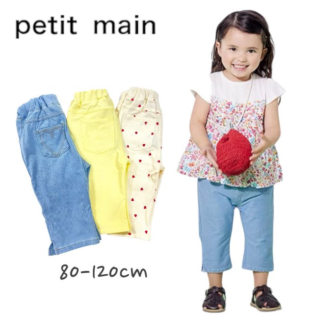 【2023夏物新作】Petit main〈スマイルシリーズ〉カプリパンツ プティマイン No.9632111 ( 子供服 女の子 キッズ ベビー トドラー 夏服 7分丈 カプリ パンツ ゴムパン 通園 可愛い カジュアル サックス 水色 黄色 イエロー オフホワイト 春 夏 )のサムネイル