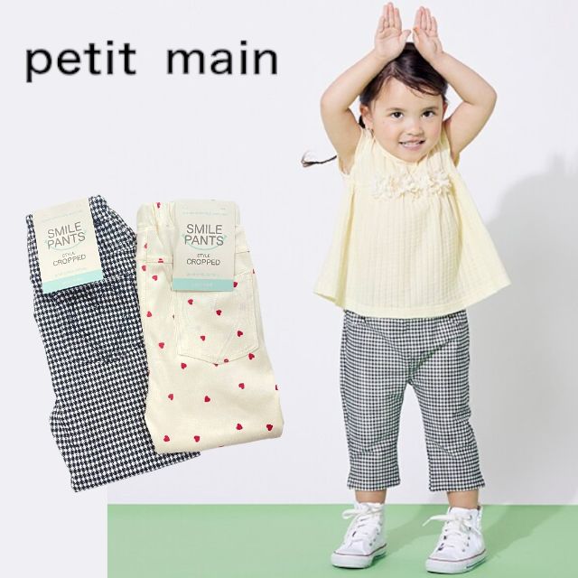 【2023夏物セール】Petit main〈スマイルシリーズ〉カプリパンツ プティマイン No.9632111 ( 子供服 女の子 キッズ ベビー トドラー 夏服 7分丈 カプリ パンツ ゴムパン 通園 可愛い カジュアル クロ オフホワイト 春 夏 )のサムネイル