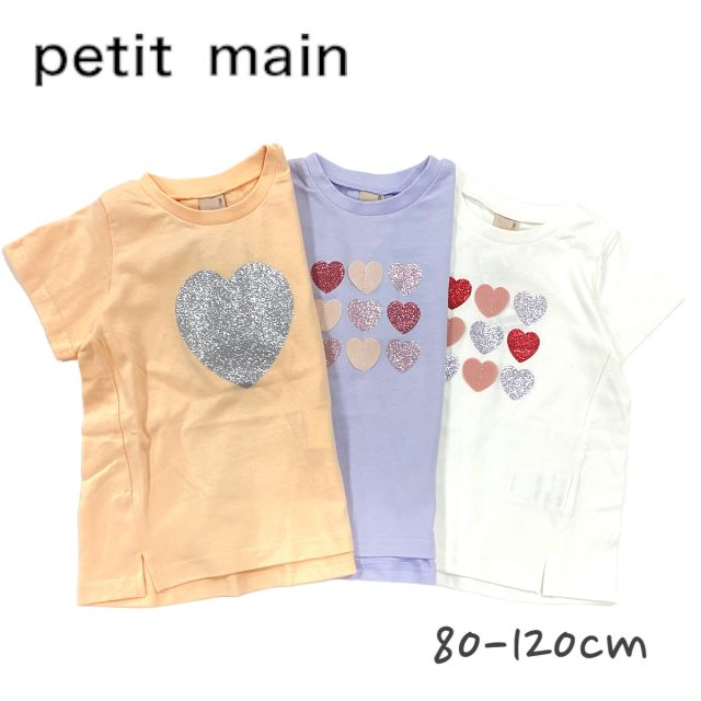 【アウトレット】Petit main【接触冷感／リンク】ラメプリントT プティマイン No.9632220 ( 子供服 女の子 ベビー キッズ トドラー トップス 半袖 Tシャツ 半T ハート ラメ プリント 着回し 通学 プチプラ 可愛い カジュアル オフホワイト ラベンダー オレンジ 春 夏 )のサムネイル