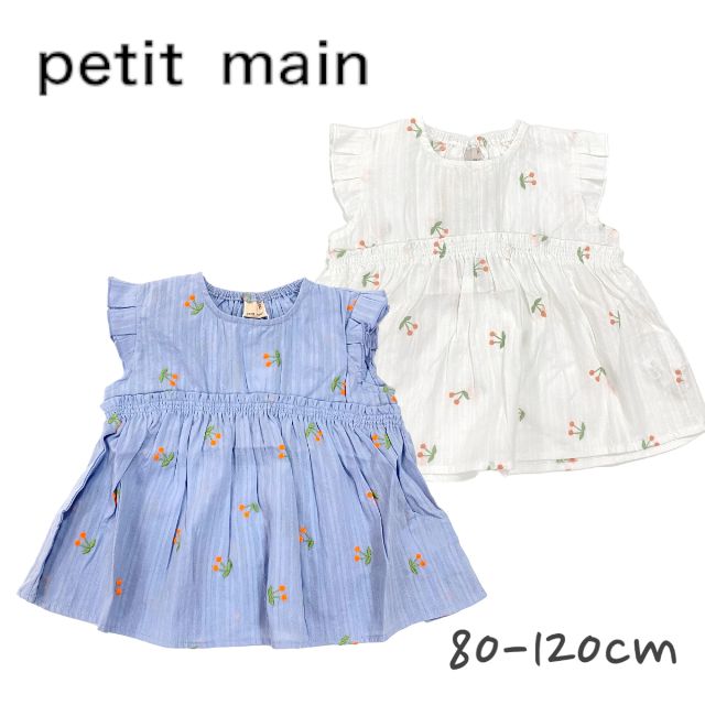 【2023春夏新作】Petit main チェリー刺?ブラウス プティマイン No.9632221（ 子供服 女の子 ベビー キッズ トドラー トップス ノースリーブ チュニック 総柄 チェリー 刺繍 可愛い オシャレ お出掛け ガーリー カジュアル ナチュラル オフホワイト ライトブルー 春 夏 )のサムネイル