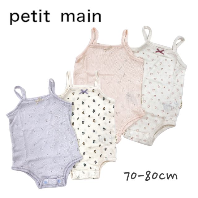 Petit main 【オーガニック】キャミロンパース プティマイン No.9632519 ( 子供服 女の子 ベビー ロンパース キャミソール ロンパ 新生児 出産祝い ギフト プレゼント 赤ちゃん 可愛い 下着 カジュアル ナチュラル ライトピンク ラベンダー 夏服 )