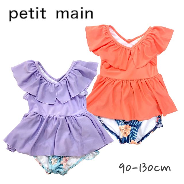 【2023夏物新作】Petit main フリルタンキニ プティマイン No.9632606 ( 子供服 キッズ トドラー 女の子 トップス ボトムス 水着 セパレートタイプ セットアップ 海 プール 水遊び レジャー お出掛け 可愛い ガーリー ボタニカル柄 オレンジ ラベンダー 夏 )のサムネイル