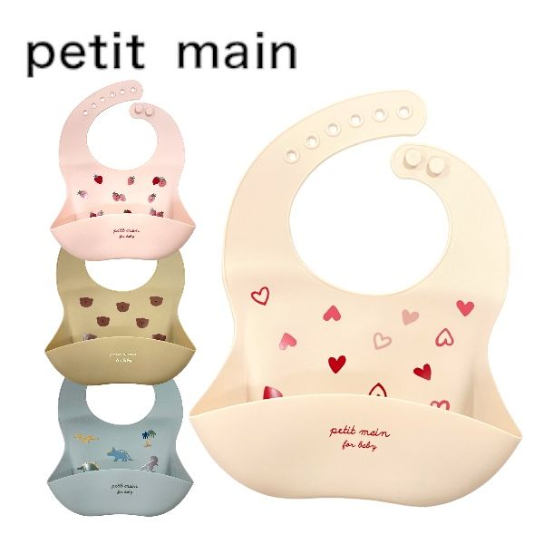 【2023秋冬新作】Petit main お食事シリコンBIB プティマイン No.9633509（ 子供服 女の子 男の子 ベビー 赤ちゃん キッズ 食事 エプロン シリコン 小物 イチゴ ハート クマ 恐竜 プレゼント ギフト 便利グッズ Lピンク アイボリー ベージュ Lグリーン 春 夏 秋 冬 ）のサムネイル