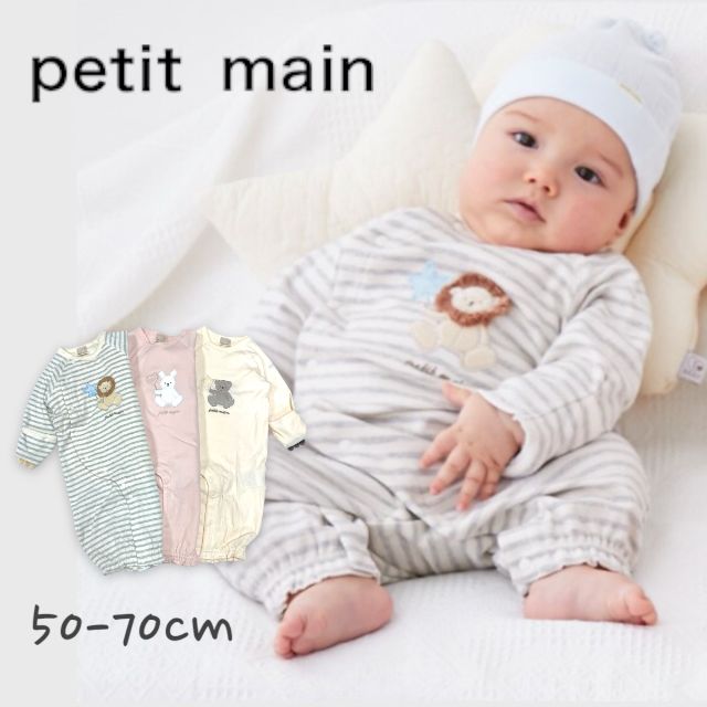Petit main【肌着付き】アニマル2WAYオール プティマイン No.9541528 ( 子供服 男の子 女の子 ベビー ロンパース カバーオール ドレスロンパース 長袖 プレゼント 新生児 出産祝い ギフト 赤ちゃん 可愛い 動物 アイボリー Lピンク TOP・グレー 春服 )のサムネイル