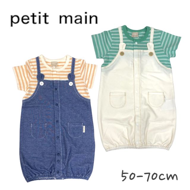 【2024春夏新作】Petit main サロペ風2wayオール プティマイン No.9541531 ( 子供服 男の子 ベビー ロンパース カバーオール ドレスロンパース 半袖 プレゼント 新生児 出産祝い ギフト 赤ちゃん 可愛い サロペット くま耳 ブルー アイボリー 春 夏 )