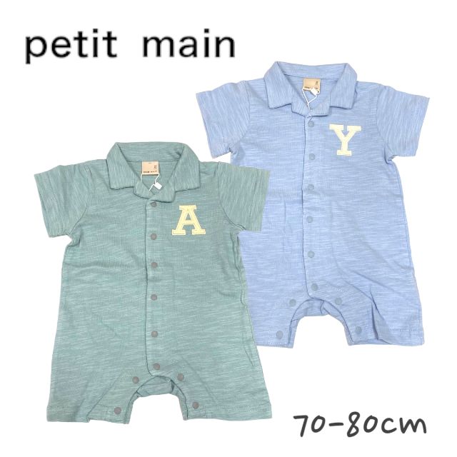 【2024春夏新作】Petit main アルファベットカバーオール プティマイン No.9541535 ( 子供服 男の子 ベビー 可愛い ロンパース カバーオール 襟付き 半袖 プレゼント ギフト 出産祝い お出掛け 赤ちゃん カジュアル シンプル Lブルー Lグリーン 春 夏 ）のサムネイル