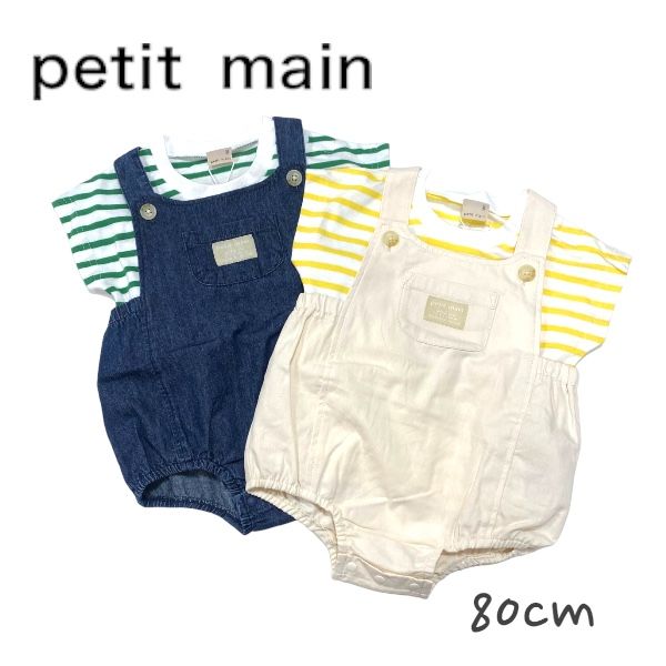 【2024春夏新作】Petit main サロペットセットアップ プティマイン No.9542508（ 子供服 男の子 ベビー キッズ ロンパース カバーオール トップス ボトムス サロペ SETUP 赤ちゃん 半袖 2枚 SET カジュアル 着回し ボーダー キイロ グリーン 春 夏 ）のサムネイル