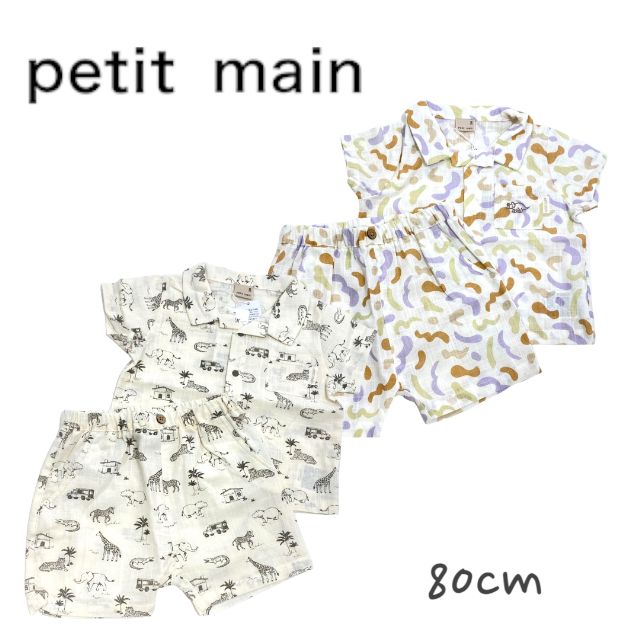 【2024春夏セール】Petit main【リンク・接触冷感】アソート柄セットアップ No.9542543（プティマイン 子供服 男の子 ベビー キッズ トップス 半袖 シャツ 襟付き ボトムス ハーフパンツ ショートパンツ SETUP カジュアル 総柄 カッコイイ 着回し キナリ マルチ 春 夏 ）のサムネイル