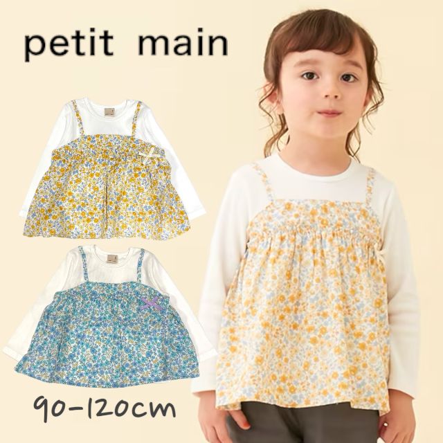 【2024春夏新作】Petit main 花柄切替チュニック プティマイン No.9641214 ( 子供服 女の子 ベビー キッズ トドラー トップス 長袖 チュニック 切替 花柄 レイヤード風 着回し 可愛い ナチュラル カジュアル お洒落 お出掛け オレンジ グリーン 春 秋 )のサムネイル